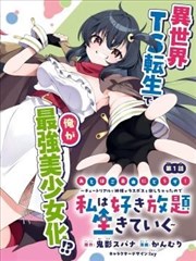 漫画连载更新节奏调整配图